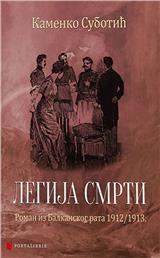 Legija smrti – roman iz Balkanskog rata 1912/1913.